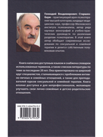 Сексуальная и семейная психотерапия