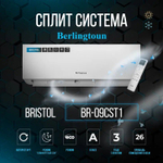 Сплит-система Berlingtoun Bristol on/off BR-07CST1, для помещения до 20 кв.м.