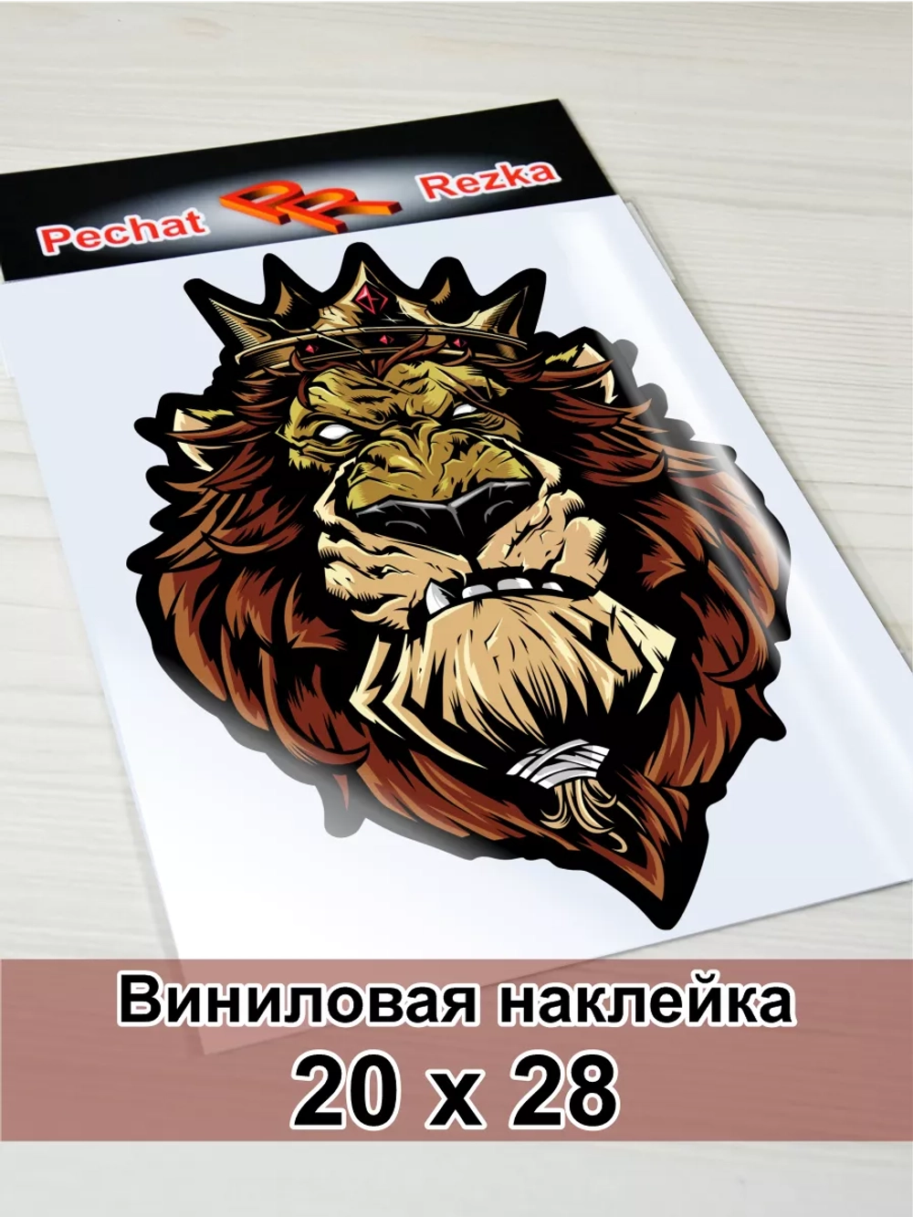 Наклейка - Лев в короне