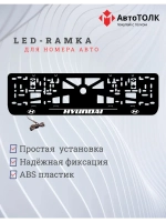 LED рамка. Hyundai белая линия с верху.