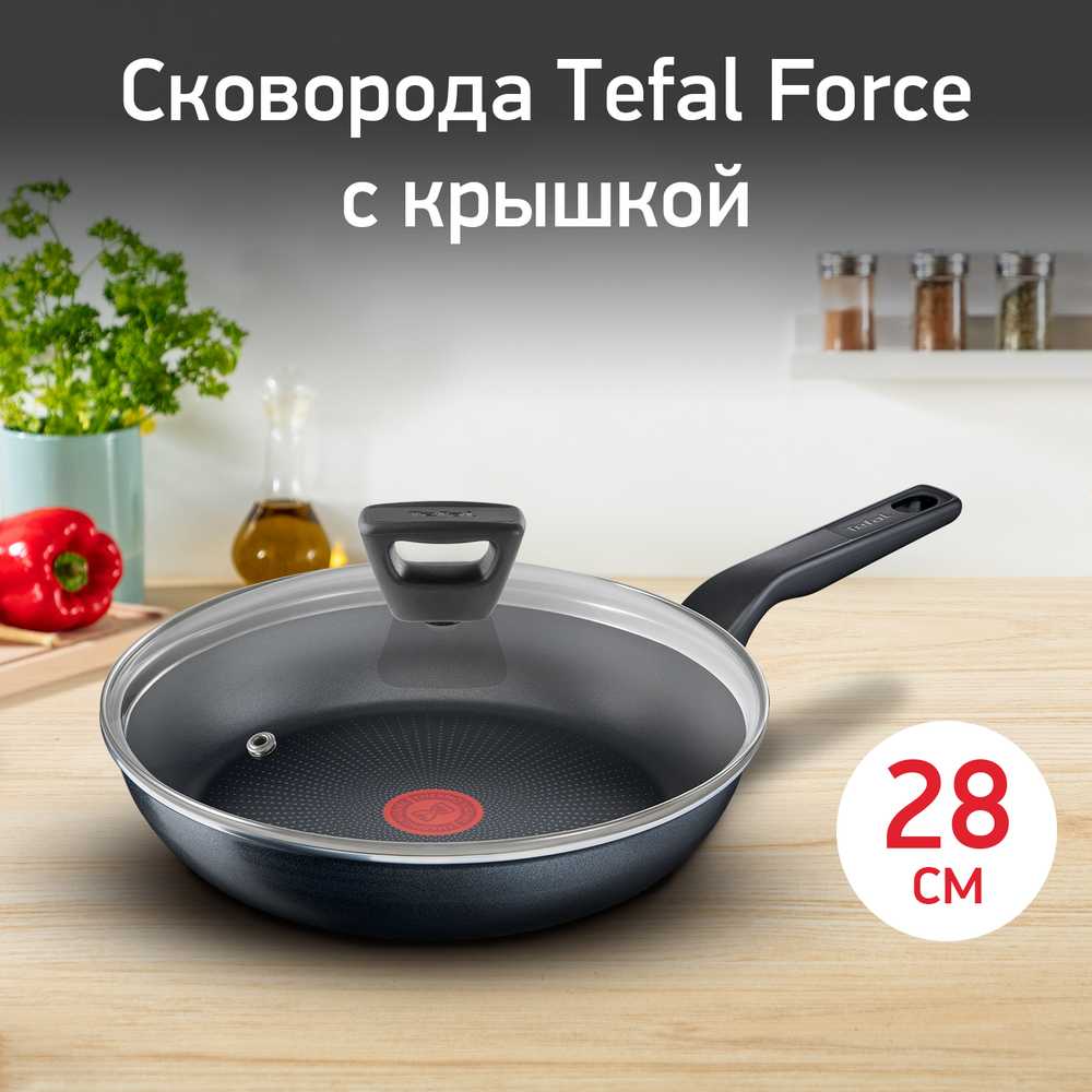 Сковорода с крышкой Tefal Force 28 см 04218928