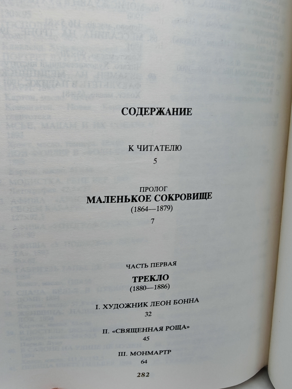 Жизнь Тулуз-Лотрека