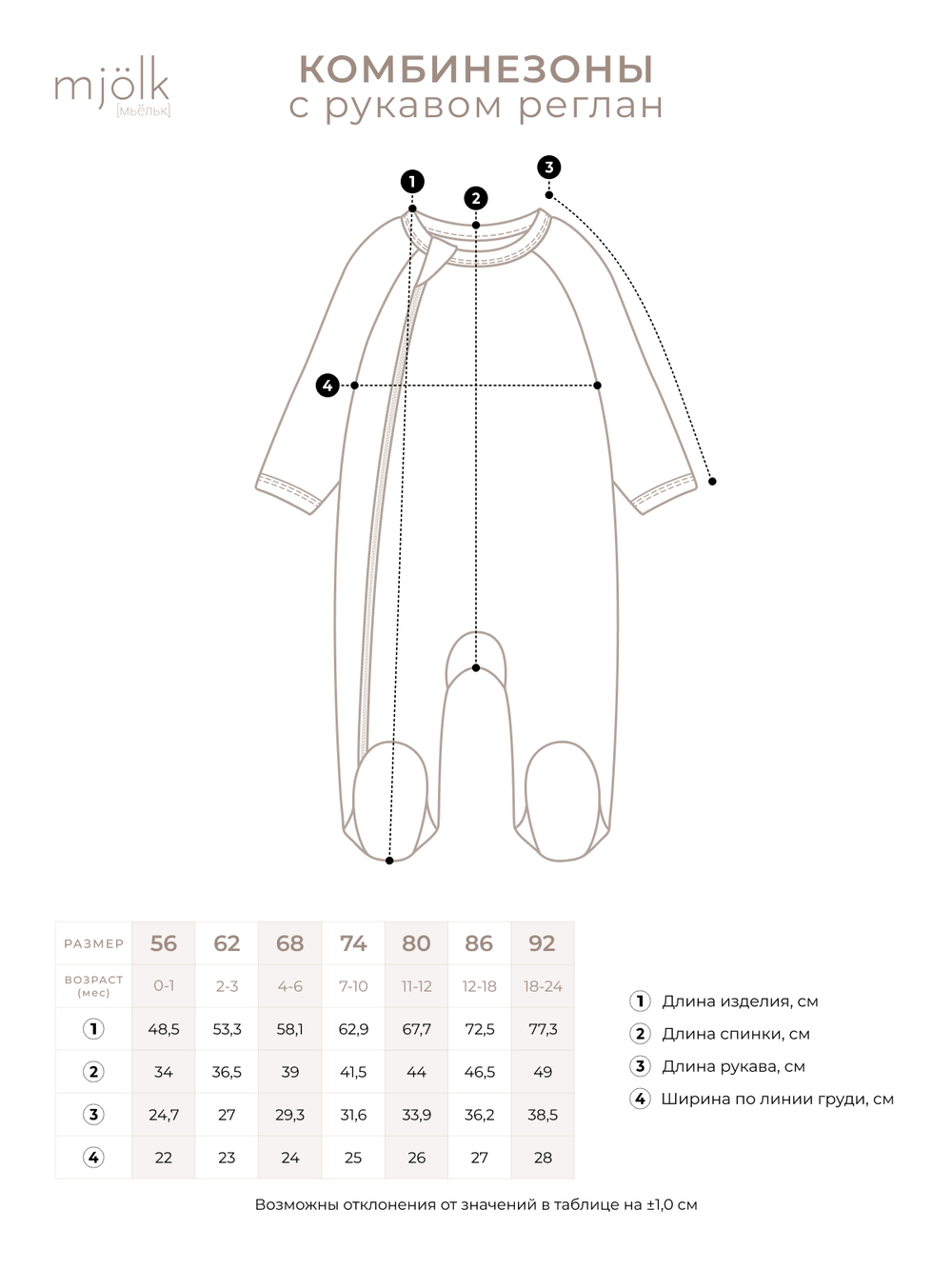 Комбинезон Mjölk Sleep and Play Шахматы, с рукавом реглан