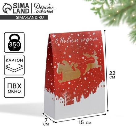 Коробка подарочная новогодняя складная «С Новым годом», 15 х 7 х 22 см, 6882678