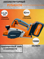 Аккумуляторный бесщеточный рубанок Yaoto BS 128VF с двумя аккумуляторами и кейсом