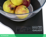 Кухонные весы Galaxy Line GL2801 (7021128010)