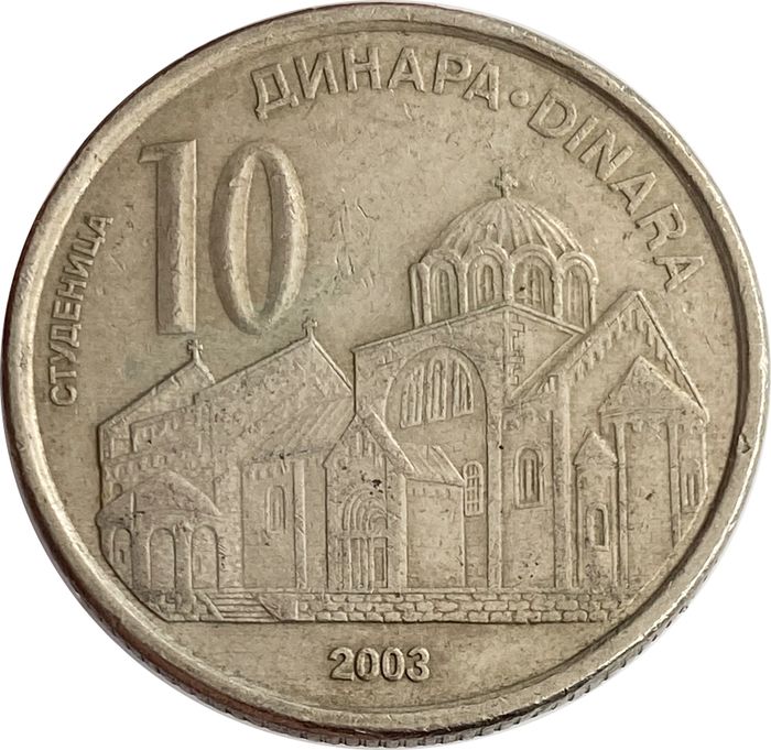 10 динаров 2003 Сербия