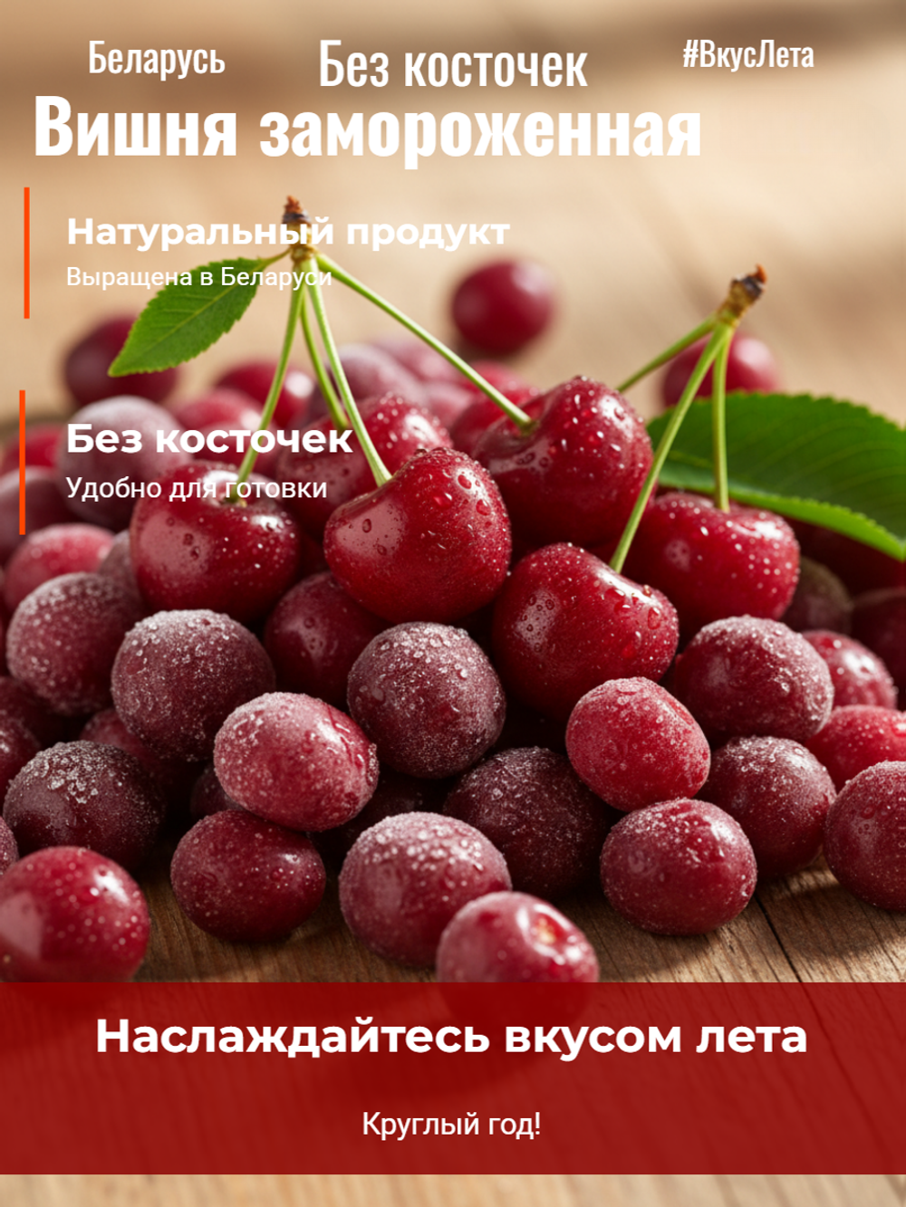 Вишня без косточек 2 кг