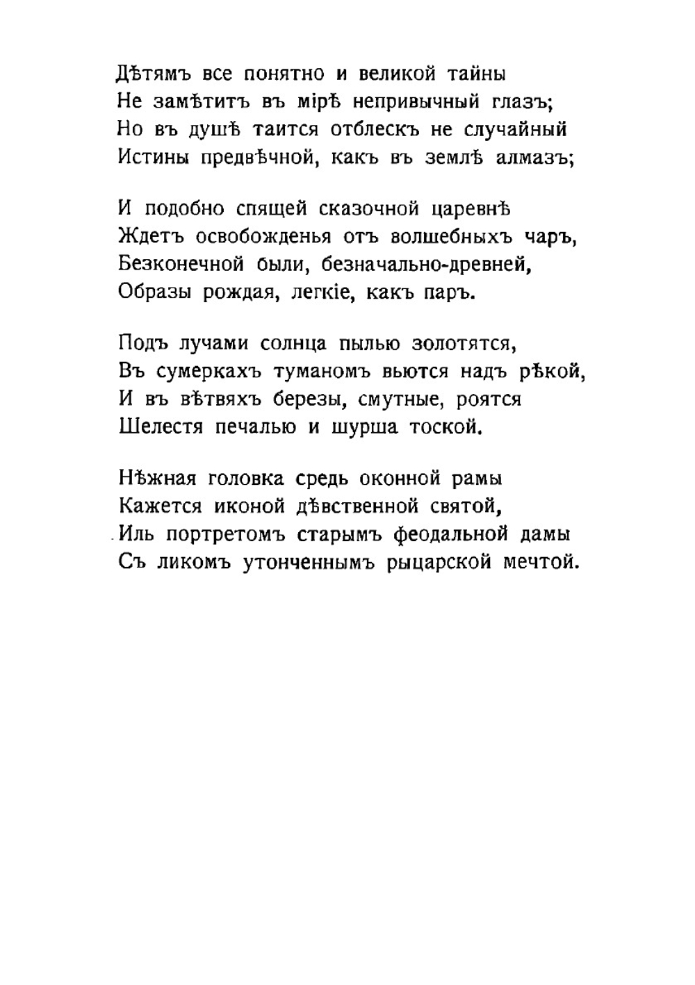 Зеркало души. Стихотворения | Рафалович Сергей Львович