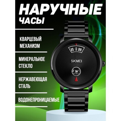 Часы спортивные наручные SKMEI 1490SBK, 012959 Черный