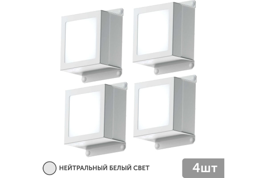 Светильник LED Geniled Griliato Tetris x4шт по 10Вт для ячейки 75x75/10 40Вт 4000К Опал Белый