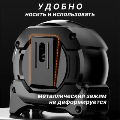 Рулетка строительная 7.5м x 25мм, измерительная с автостопом.