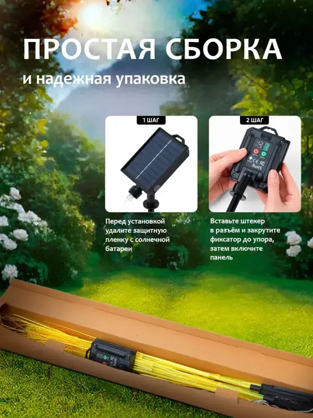 Светильники на солнечных батареях. Фонарики садовые на солнечных батареях, колоски 15 штук