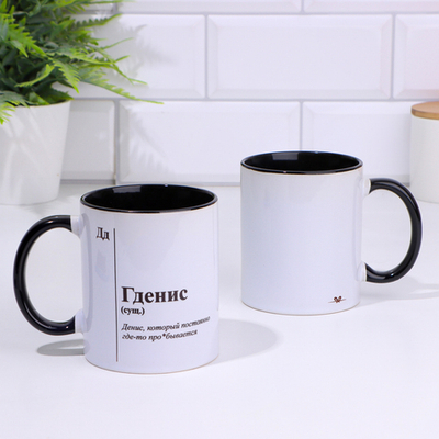 Кружка чайная керамическая именная Гденис