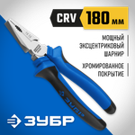 ЗУБР 180 мм, плоскогубцы, Профессионал (2201-1-18)