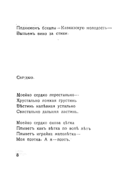 Девушки босиком | Каменский Василий Васильевич