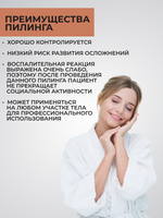 Пилинг Джесснера SALICYLICPEEL JS