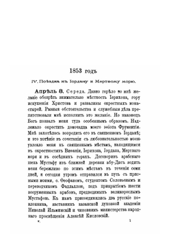 Книга бытия моего. Том 5 | П. Успенский