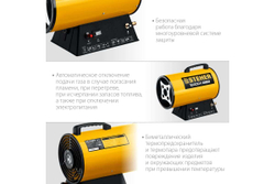Газовая тепловая пушка STEHER 18 кВт SG-25