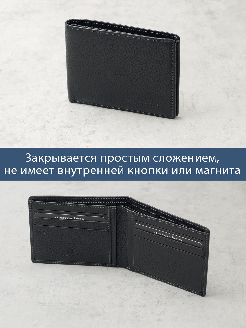 647 R - Портмоне с потайным монетником и RFID защитой