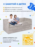 Диван - кровать Lilo 200х90 см ткань Nebby