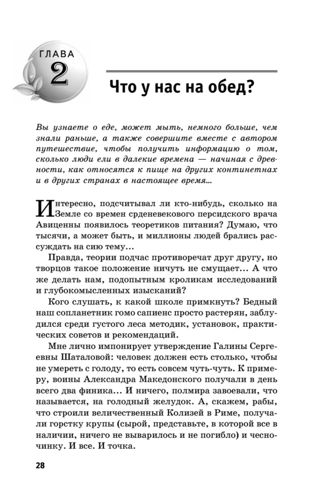 Разыщи в себе радость