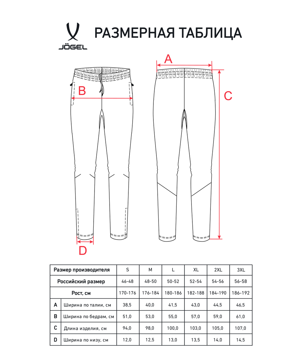 Брюки тренировочные CAMP 2 Training Pants, черный