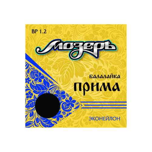 Мозеръ BP1.2