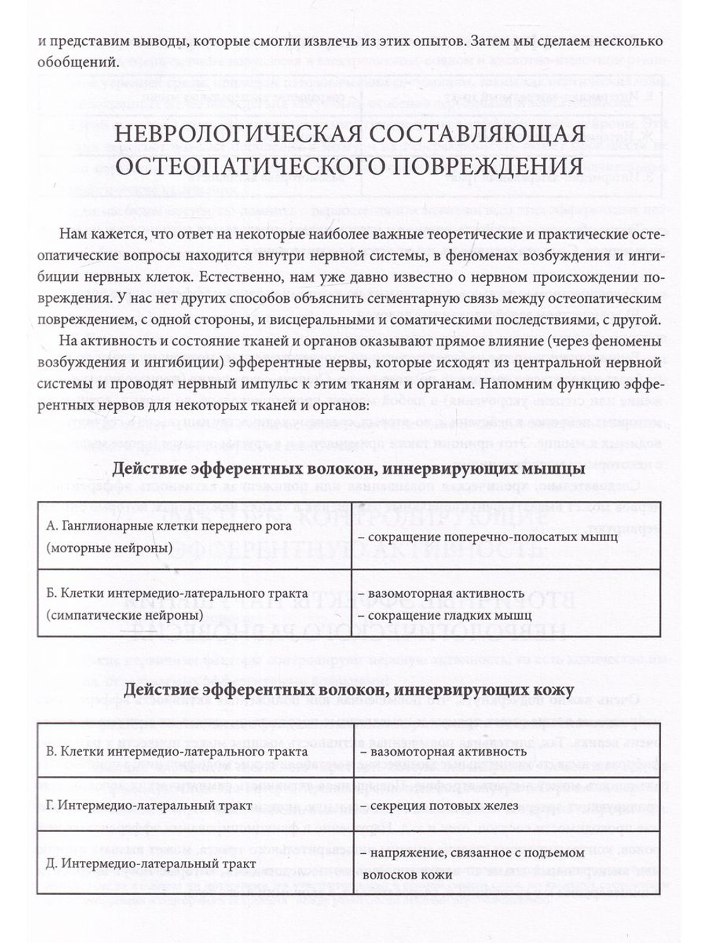 Развитие методологии управления затратами на принципах маркетинга взаимодействия