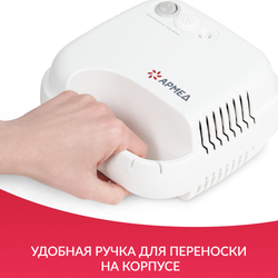 Ингалятор-небулайзер Армед 403D
