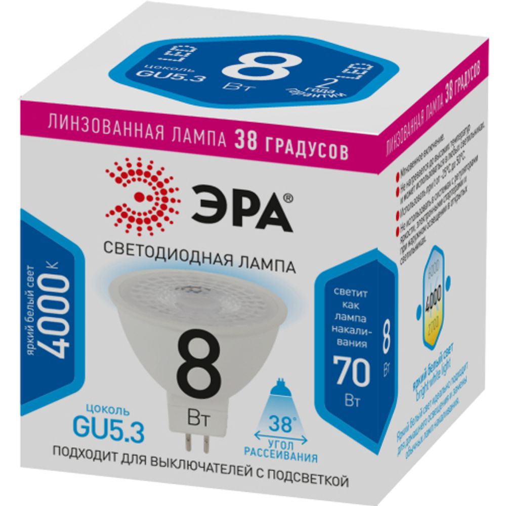 Лампочка светодиодная ЭРА STD LED Lense MR16-8W-840-GU5.3 GU5.3 8Вт линзованная софит нейтральный белый свет