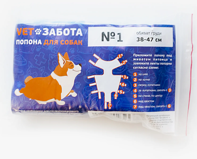 Попона послеоперационная для собак №1, обхват груди 38-47 см, фланель