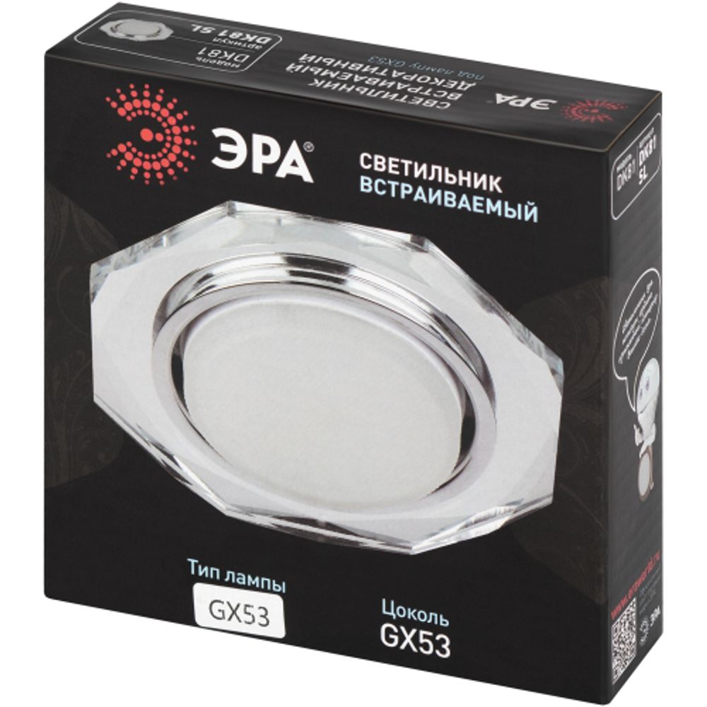 DK 81 SL Светильник ЭРА под лампу Gx53, 220V,13W, зеркальный | Встраиваемые светильники Для ламп GX53