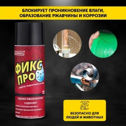 Жидкая резина Фикс Про 3в1, черный, 1 шт