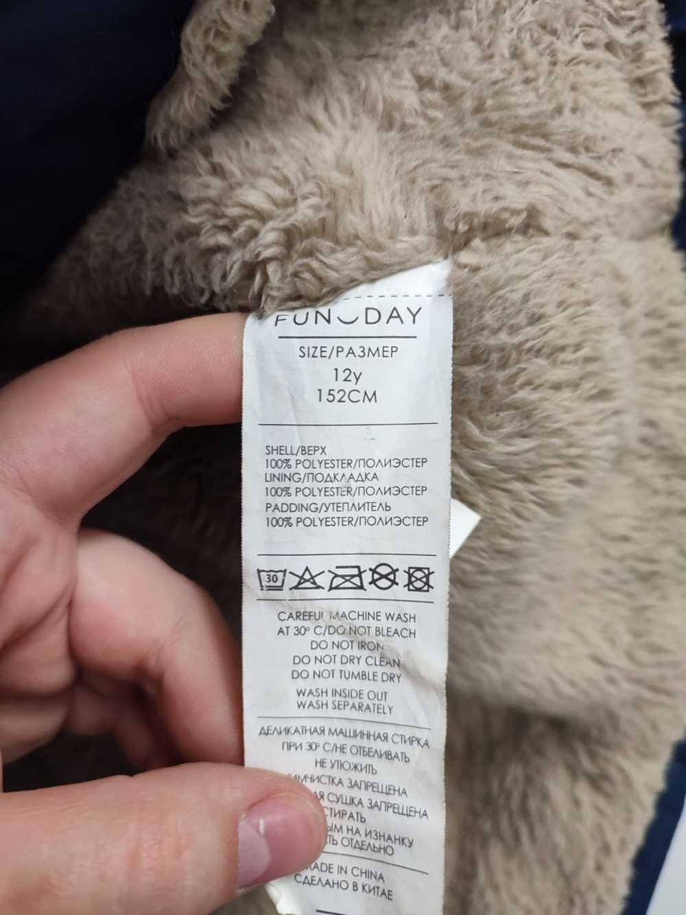 Парка Fun Day зимняя на 12 лет