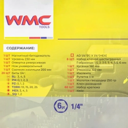 Набор инструментов 120пр.,в кейсе WMC TOOLS WMC-20120