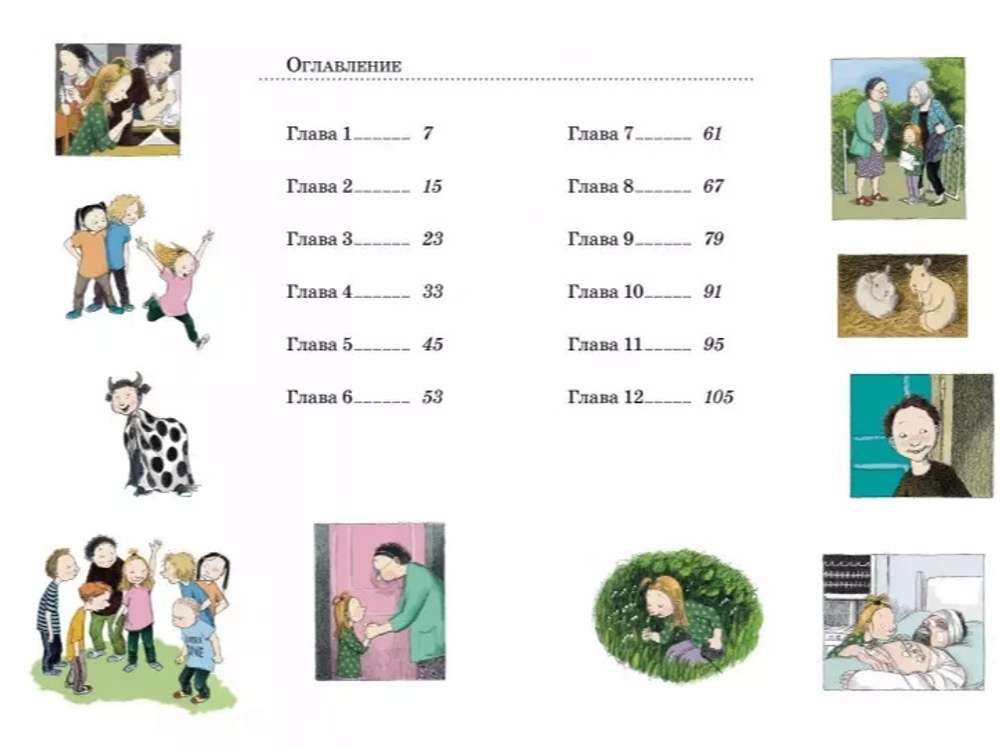 И всё же я счастлива