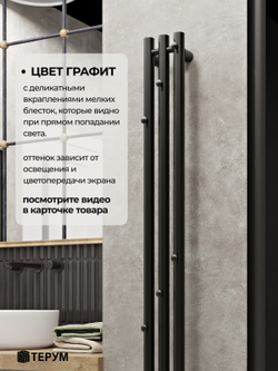 Полотенцесушитель Марко 3 150х13 серый графит