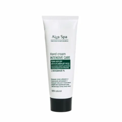 Крем Alga Spa для рук ИНТЕНСИВНЫЙ УХОД «Hand cream intensive care», 75мл