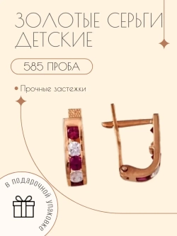 Золотые детские серьги