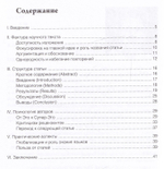Научная медицинская статья в международной периодике