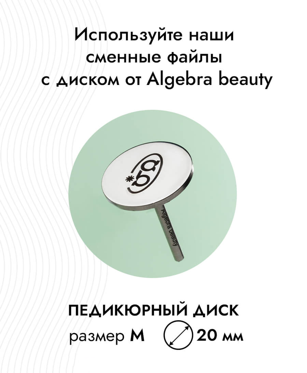 Стартовый набор сменных файлов для дискового педикюра, размер M, 70 штук