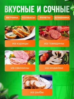 Ветчинница из нержавеющей стали с цифровым термометром