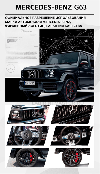 Детский электромобиль "Mercedes-Benz  G63" 12V,красный