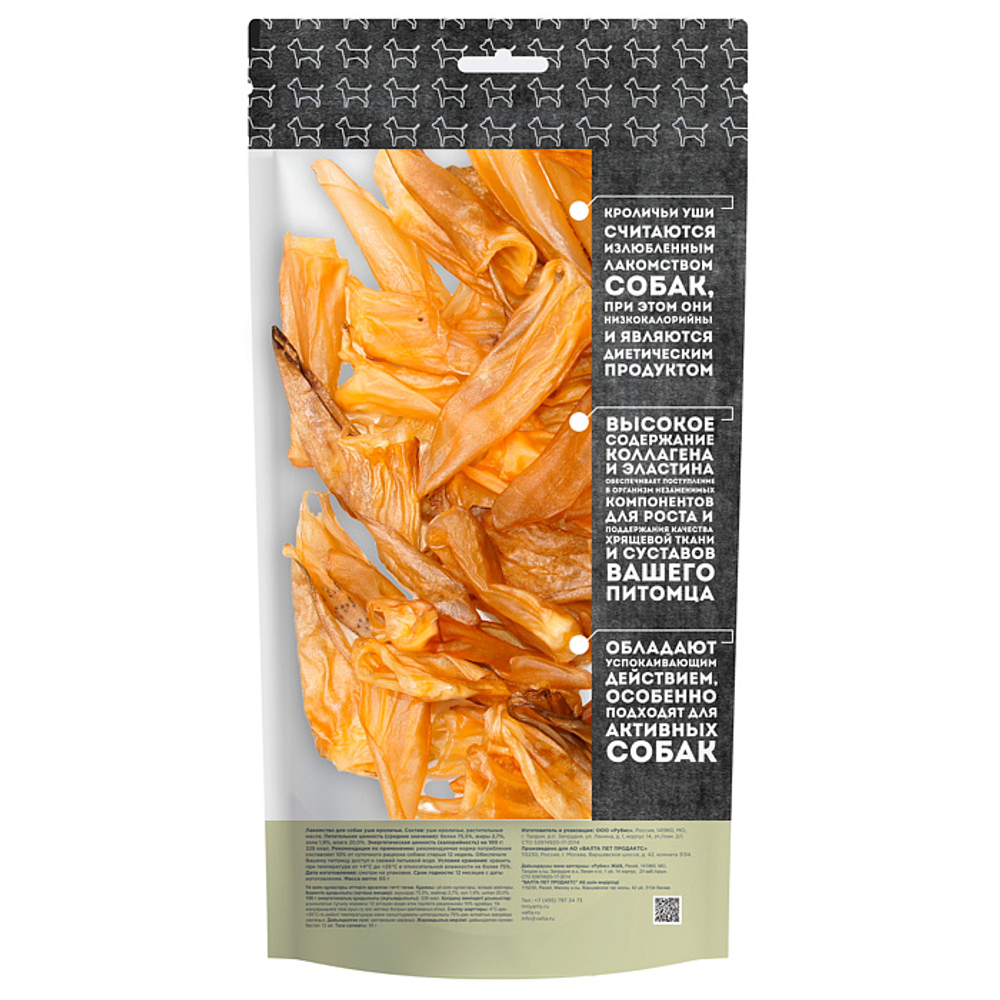 Лакомство Мнямс На каждый день для собак Уши кроличьи 65 г