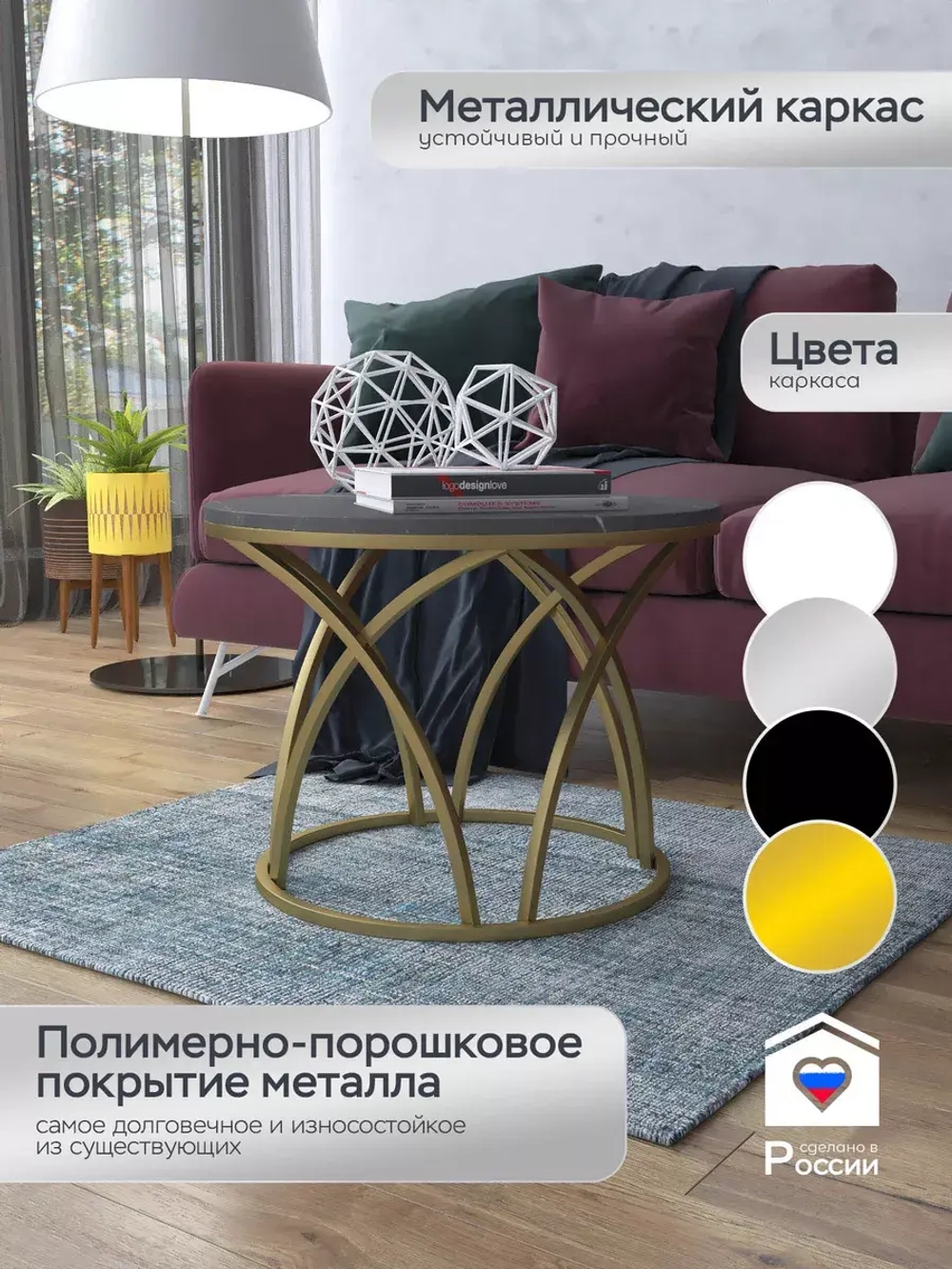 Журнальный стол "Тюльпан"
