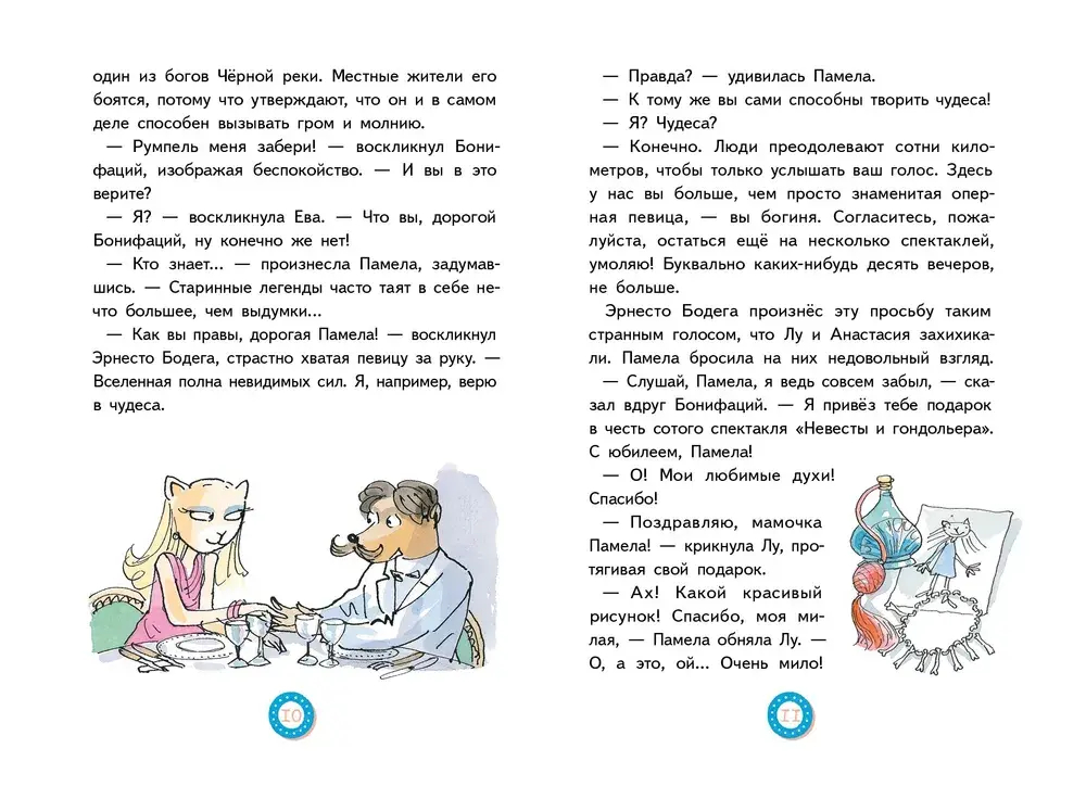 Лу Всехнаверх. Книга V. Проклятие похищенной статуэтки