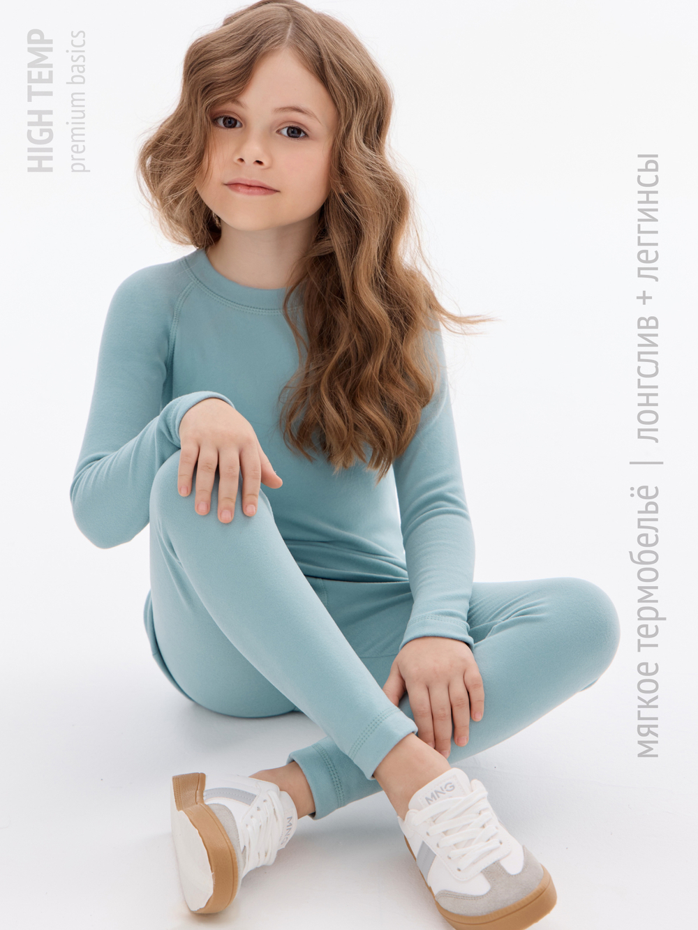 Комплект мягкого термобелья (лонгслив и леггинсы)