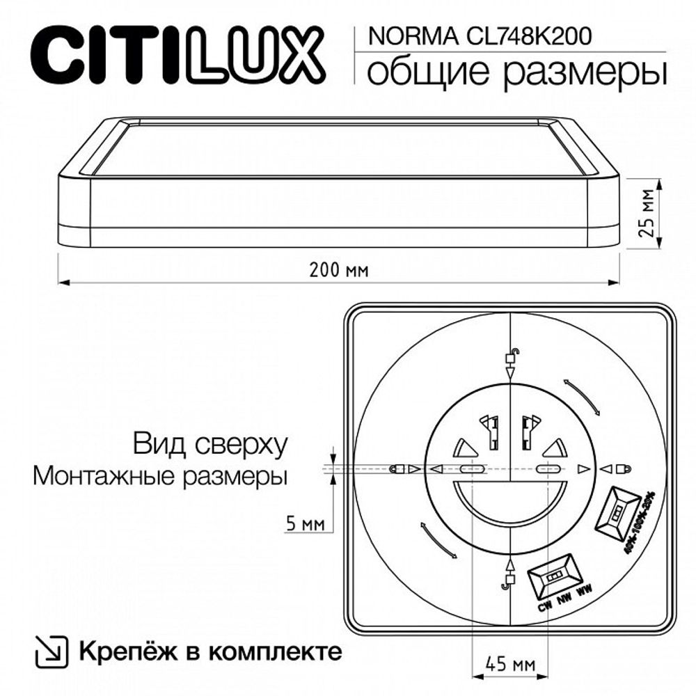 Накладной светильник Citilux Norma CL748K200