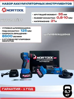 Набор аккумуляторных инструментов Nortool шур. CD21B, ушм CGA21B